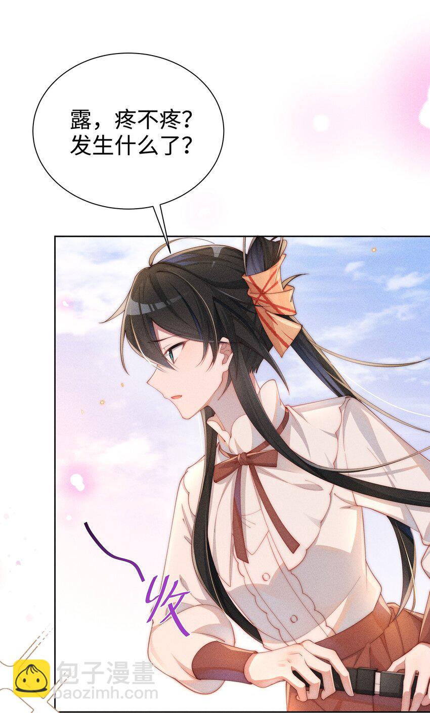 09 疯女人-第9话