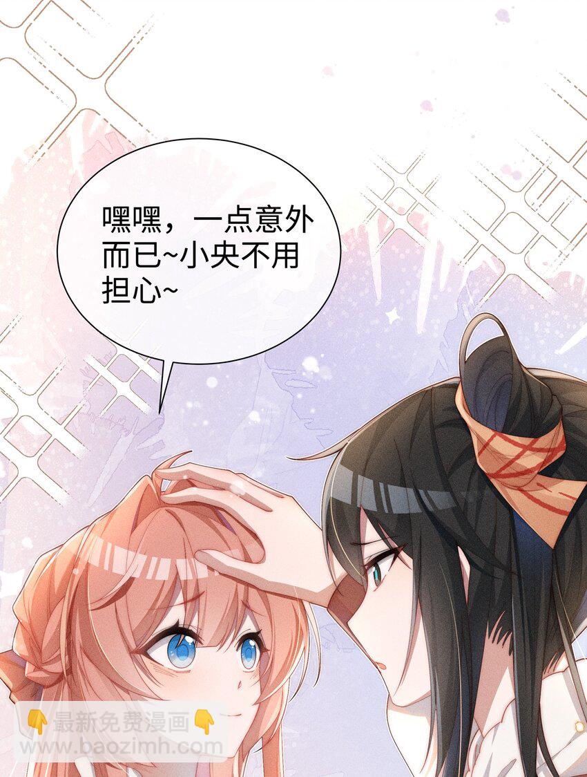 09 疯女人-第9话
