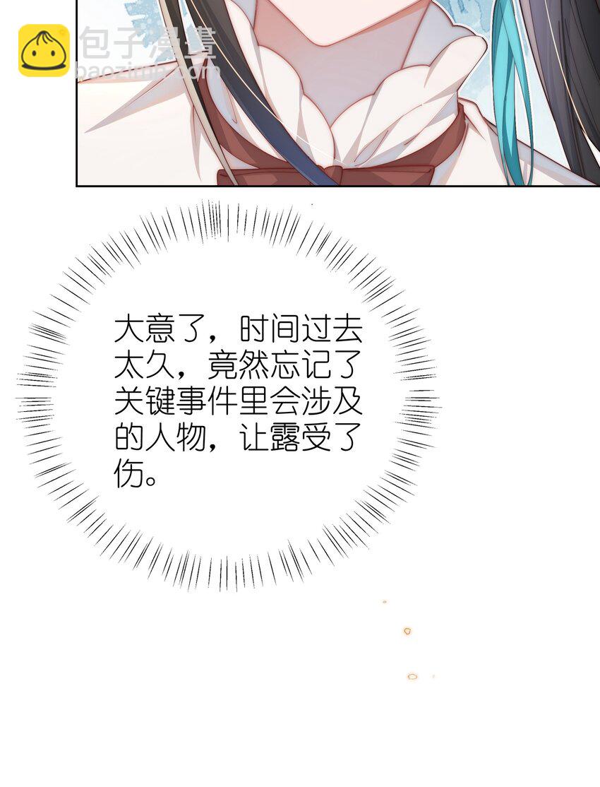 09 疯女人-第9话