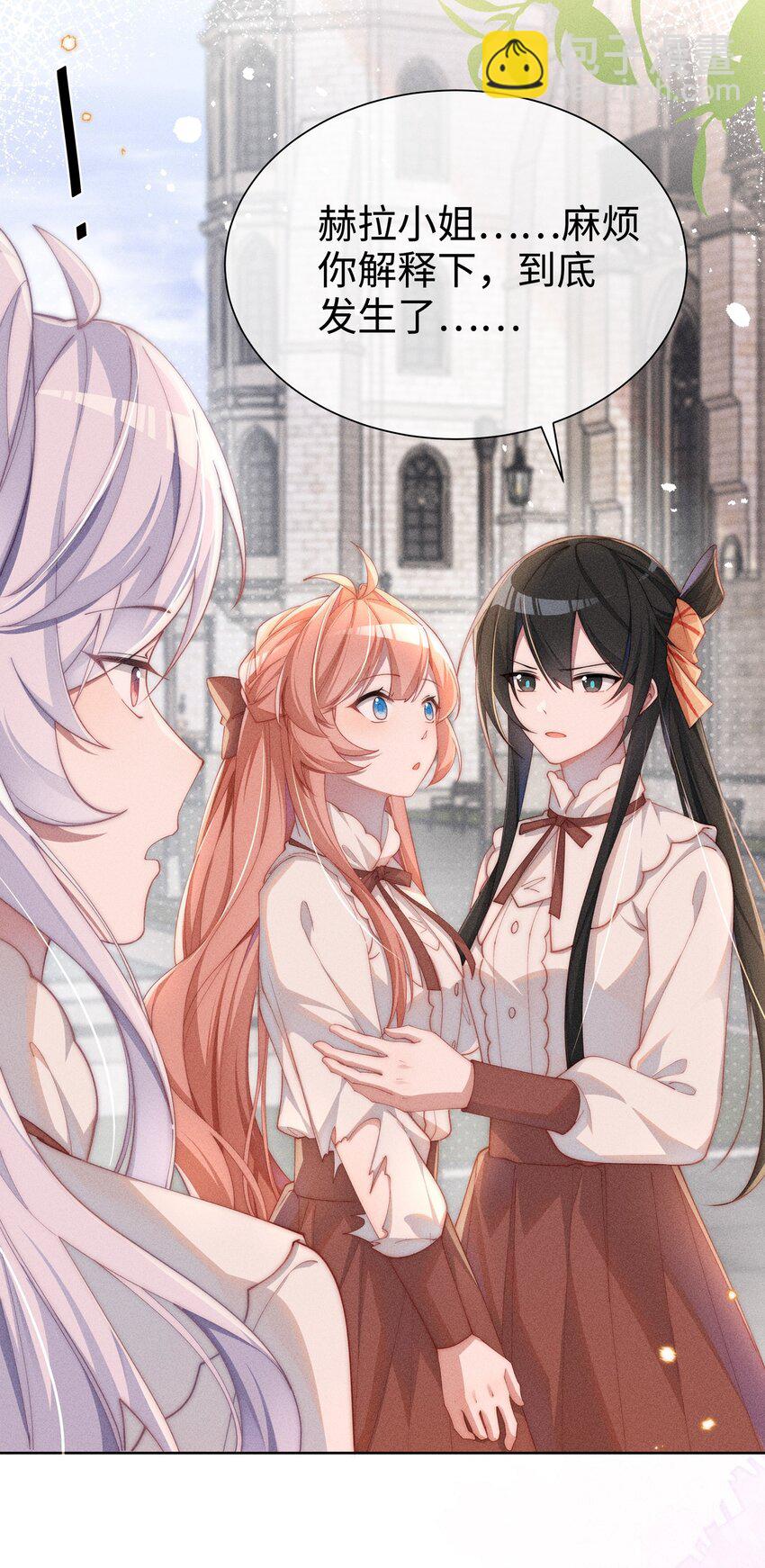 09 疯女人-第9话