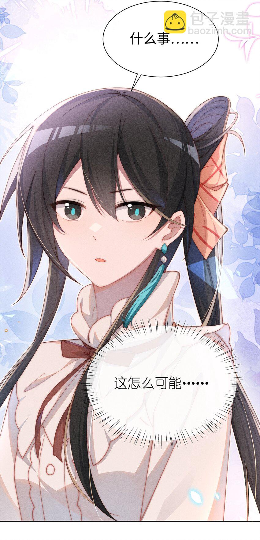 09 疯女人-第9话