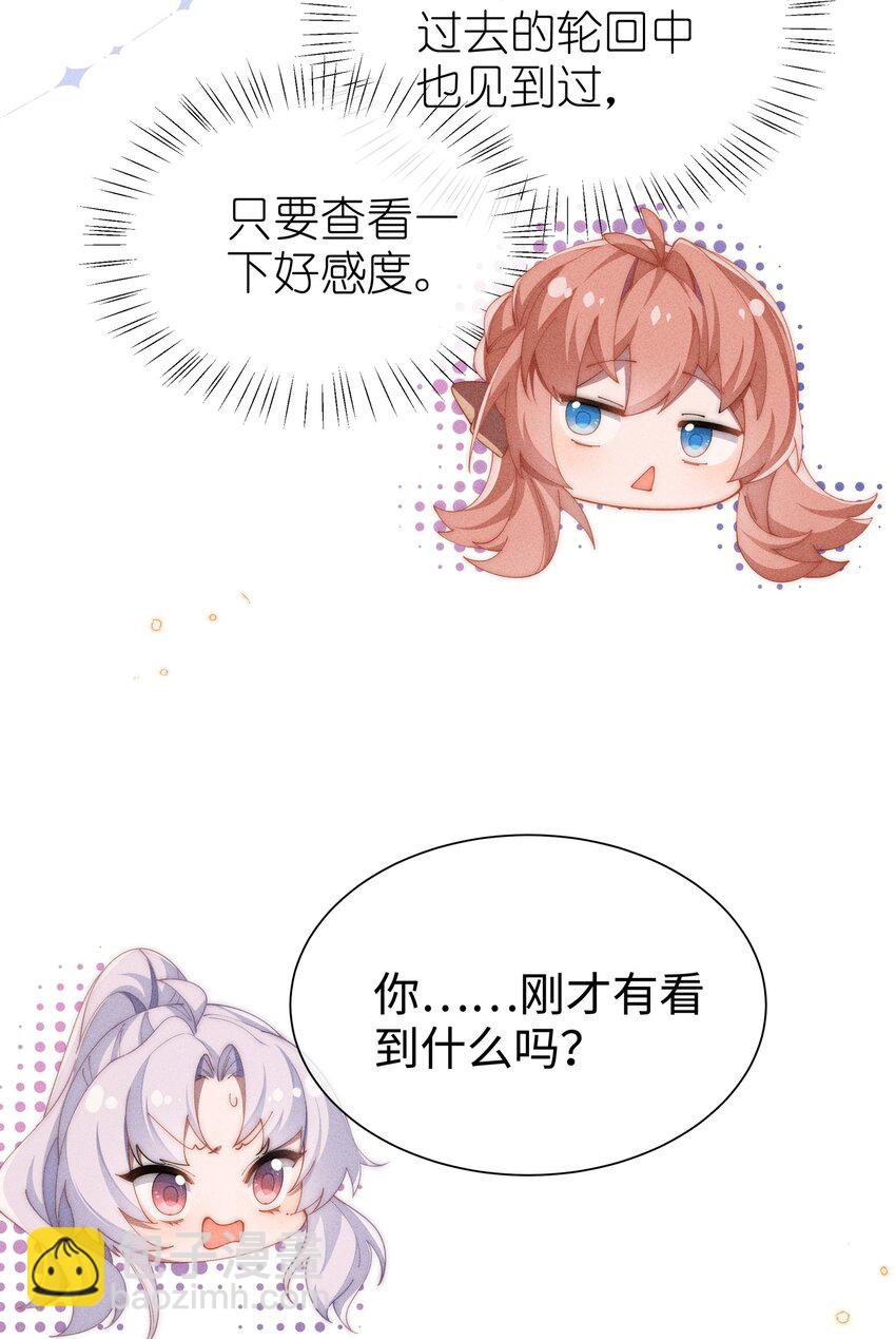 09 疯女人-第9话