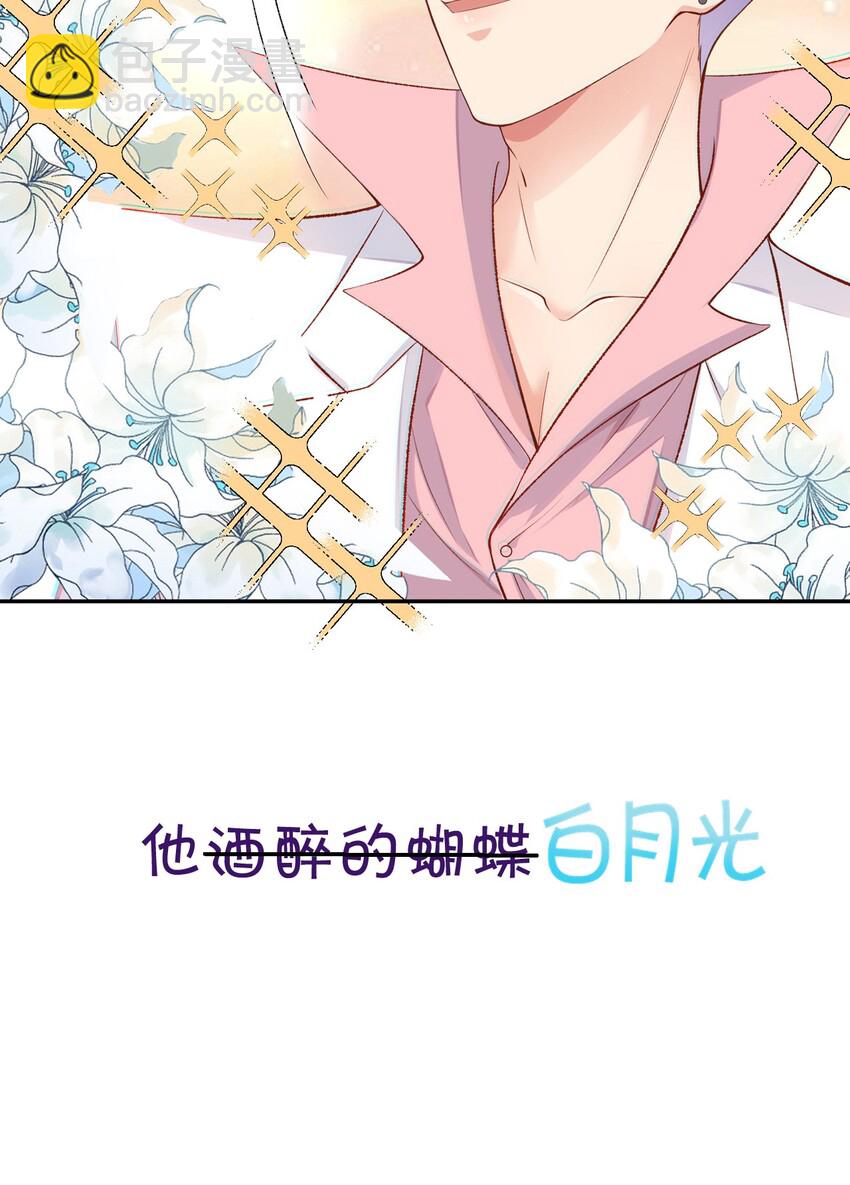 序章 社畜上线-第1话