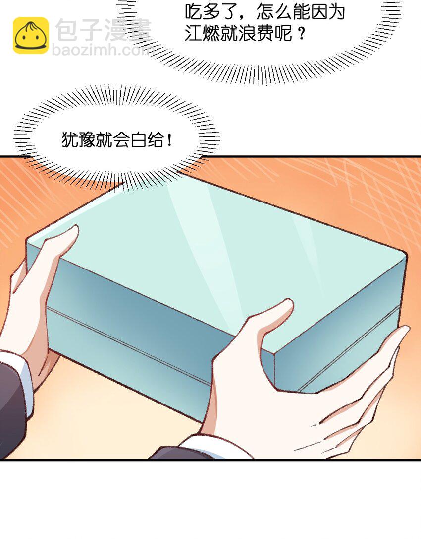 010 贴心大明星-第11话