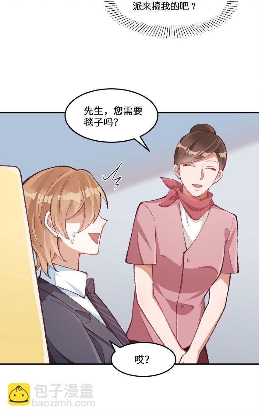 010 贴心大明星-第11话