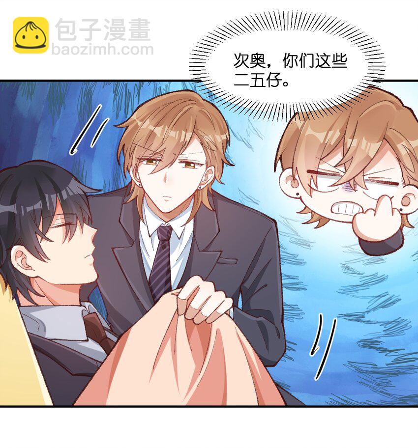 010 贴心大明星-第11话