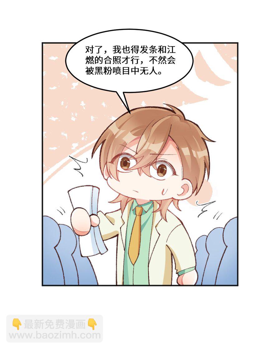 014 你要做什么啊？！-第15话