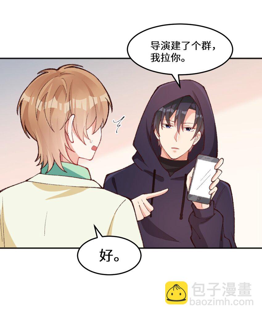 014 你要做什么啊？！-第15话