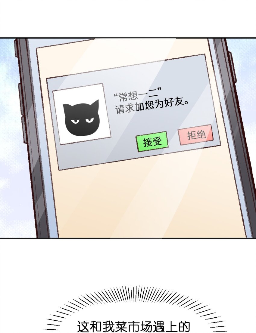 014 你要做什么啊？！-第15话