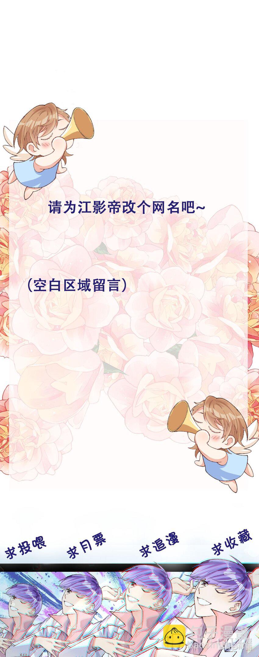 014 你要做什么啊？！-第15话