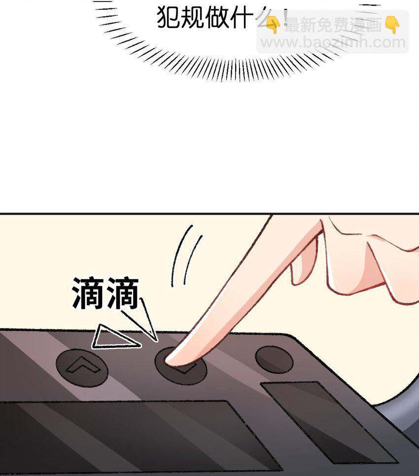 016 我监督你-第17话