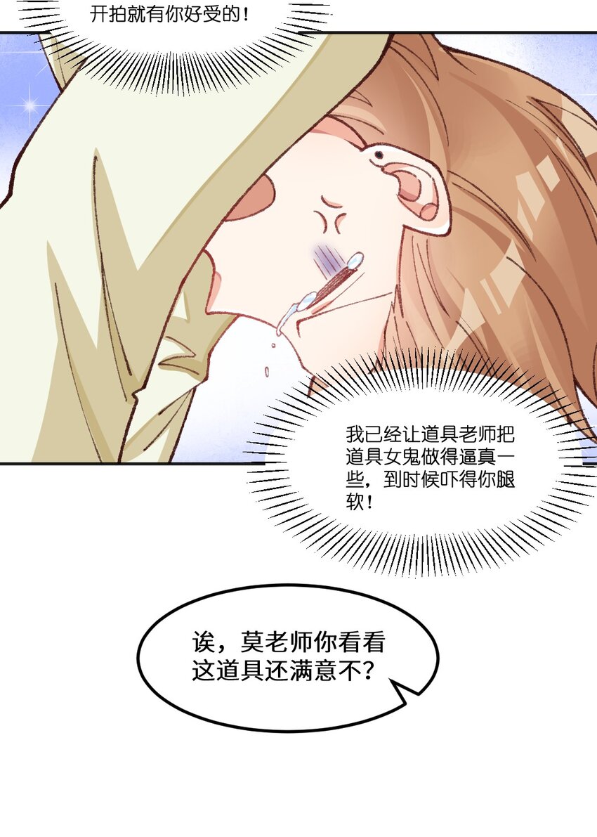 018 要被识破了！-第19话