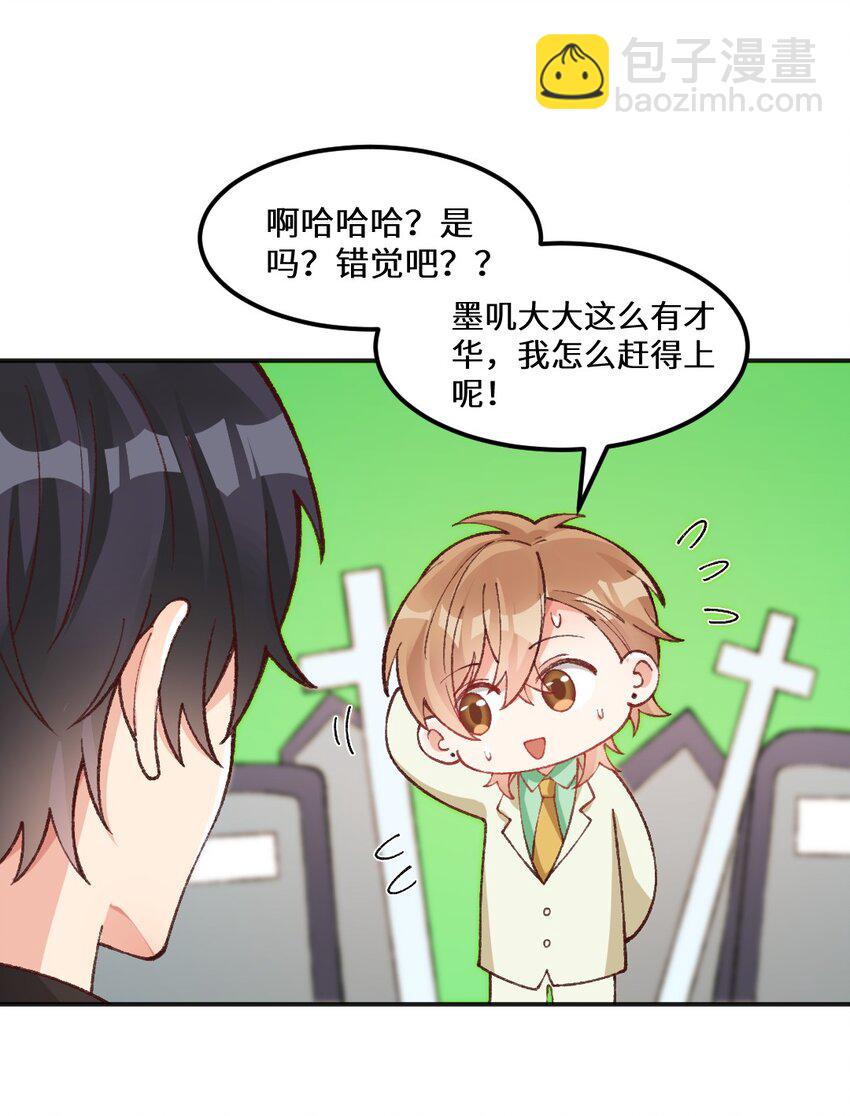 018 要被识破了！-第19话