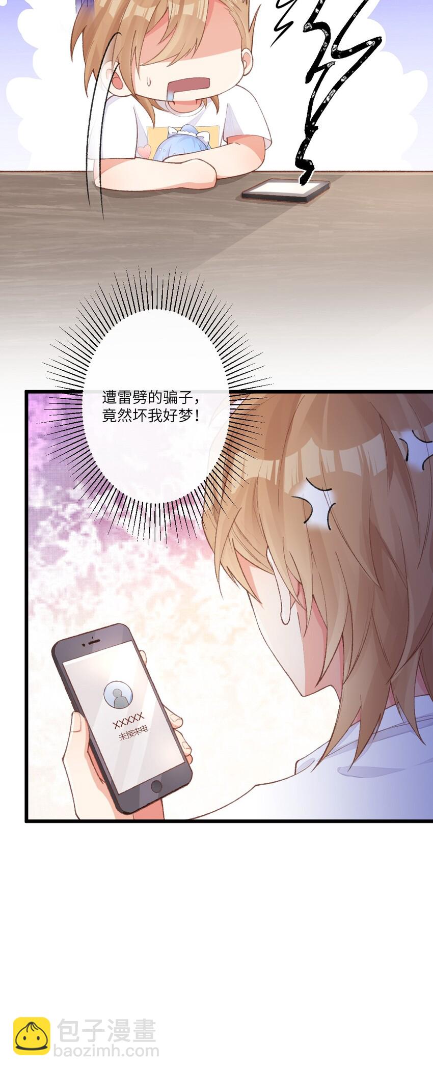 002 晋升社畜！-第3话