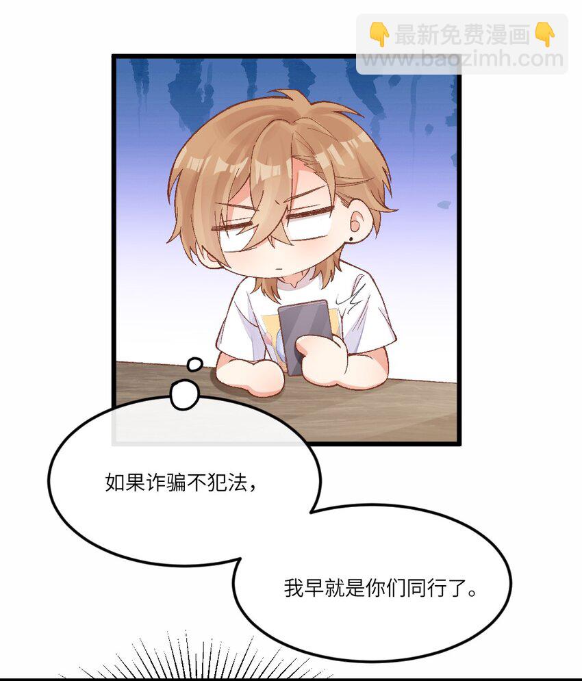 002 晋升社畜！-第3话