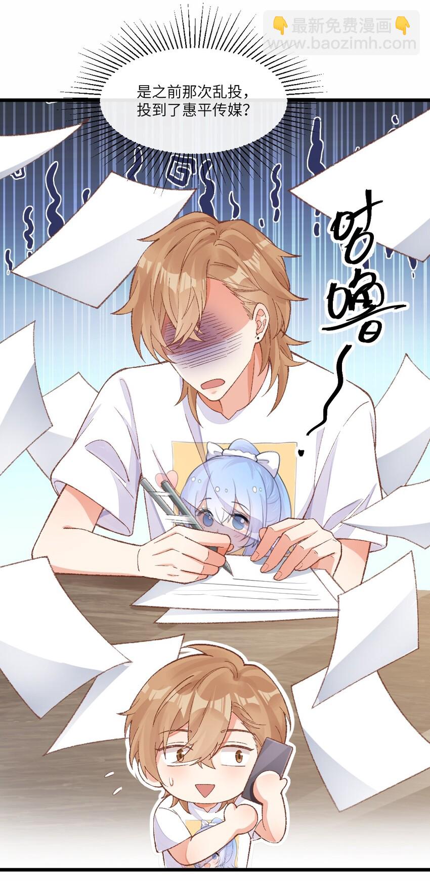 002 晋升社畜！-第3话