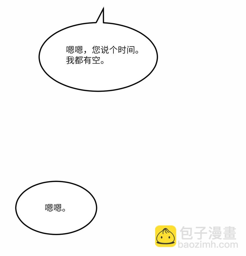 002 晋升社畜！-第3话