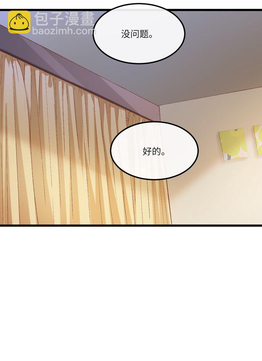 002 晋升社畜！-第3话