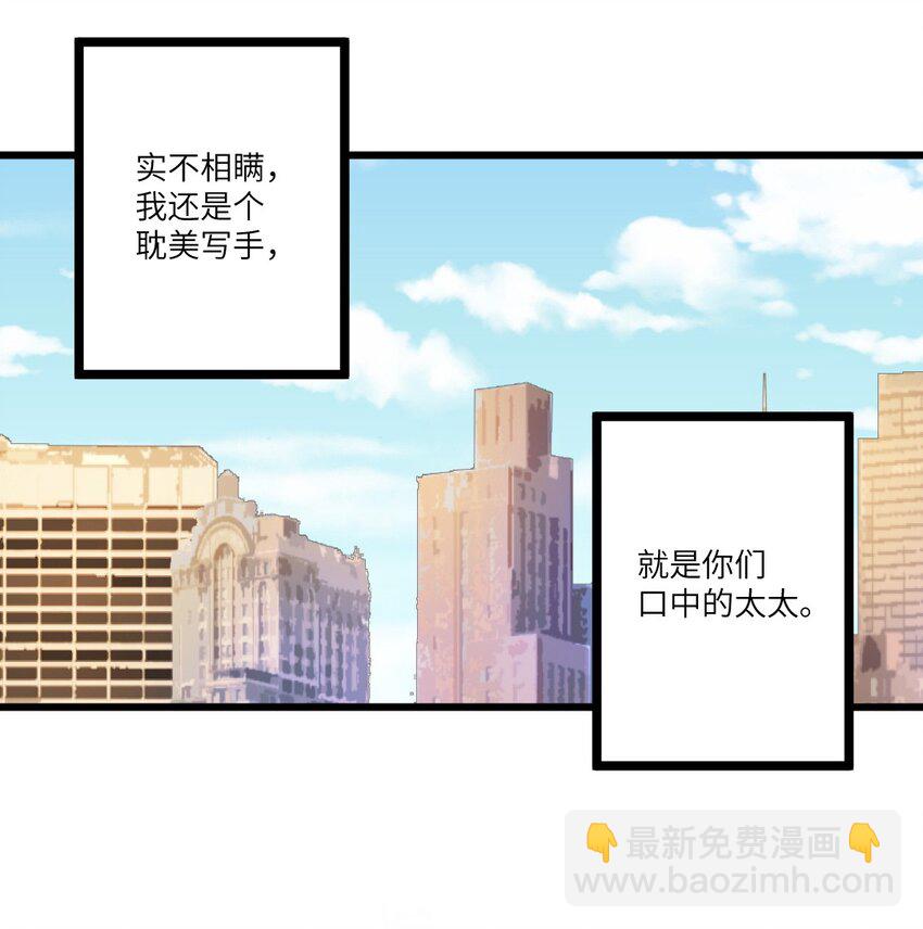 002 晋升社畜！-第3话
