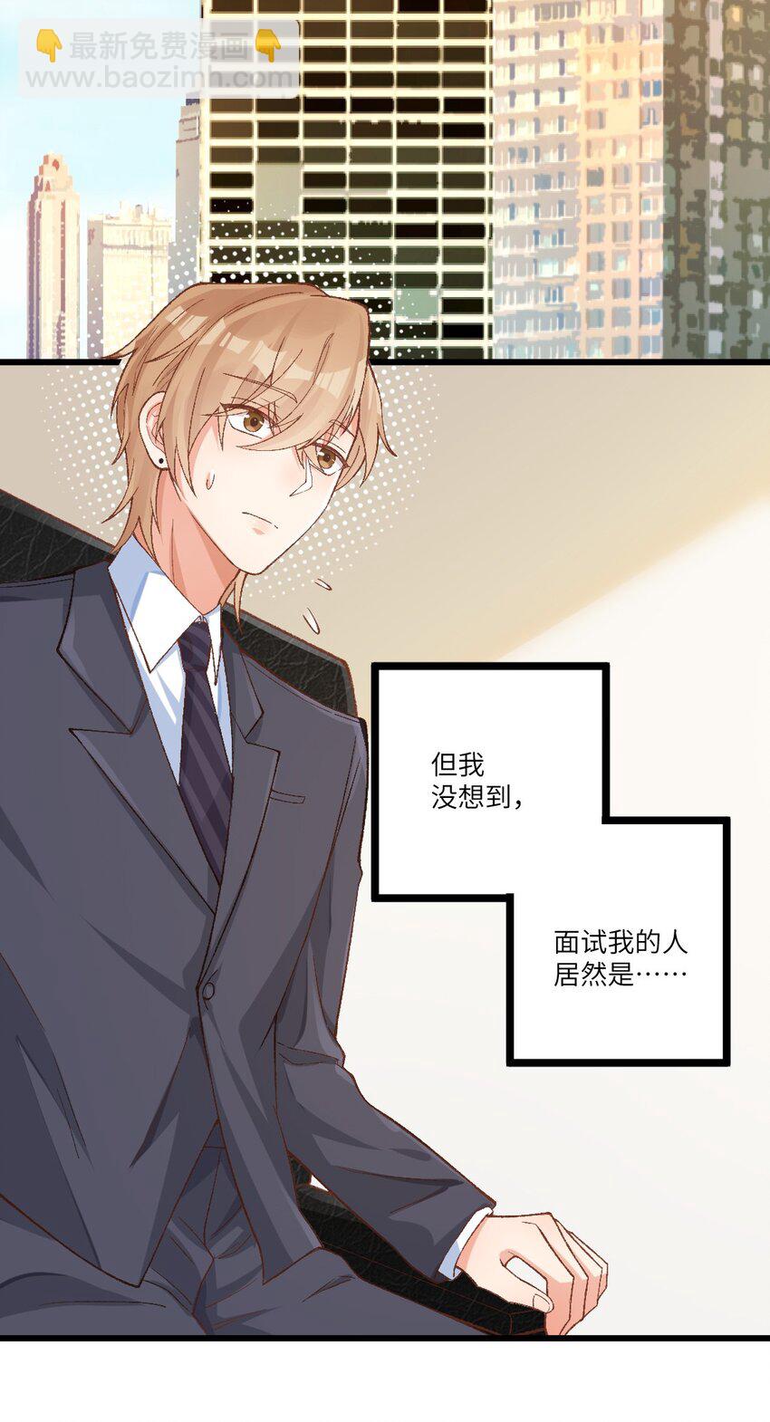 002 晋升社畜！-第3话
