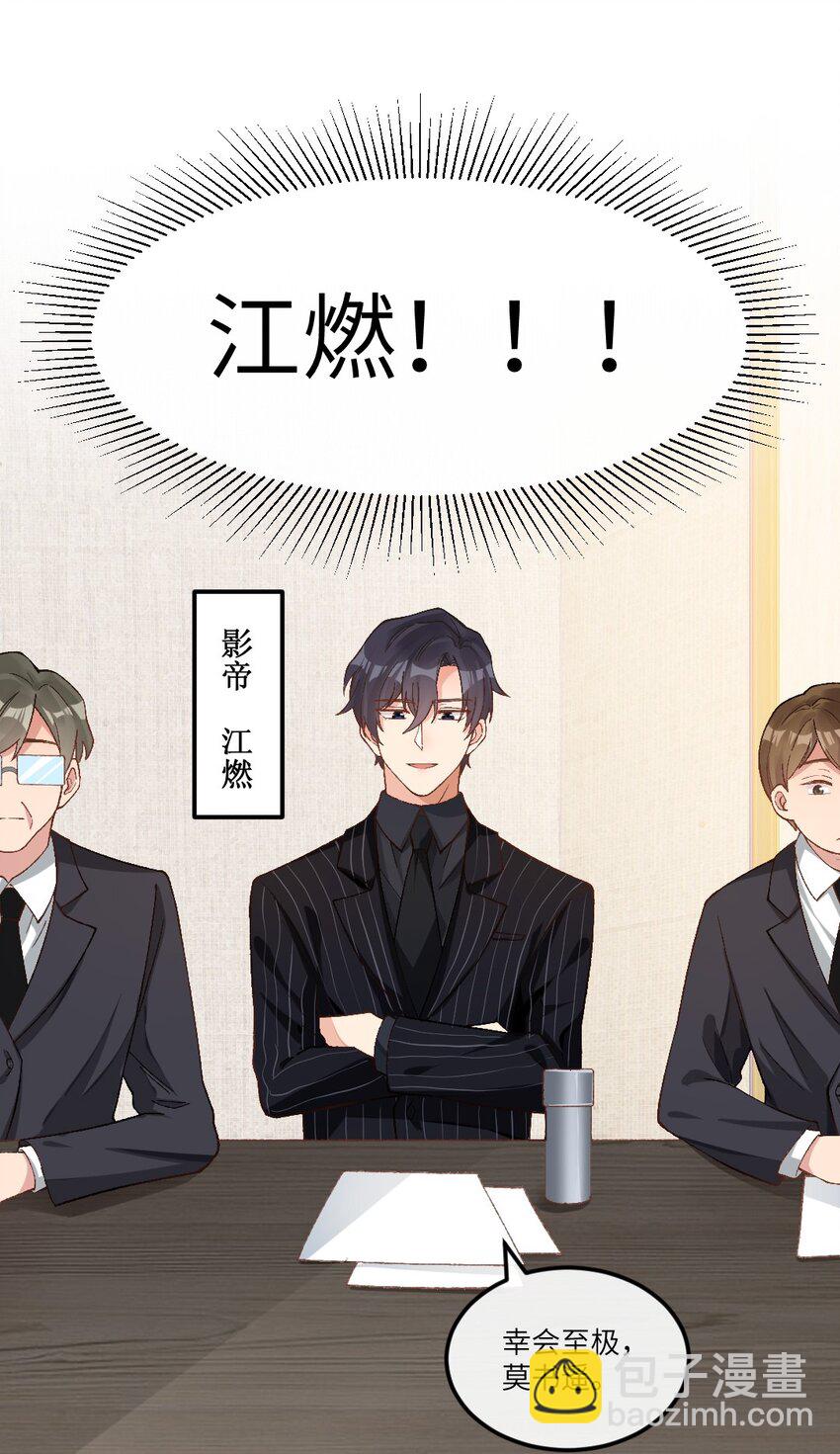 002 晋升社畜！-第3话