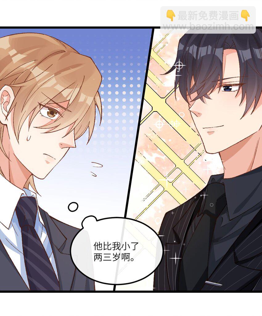 002 晋升社畜！-第3话