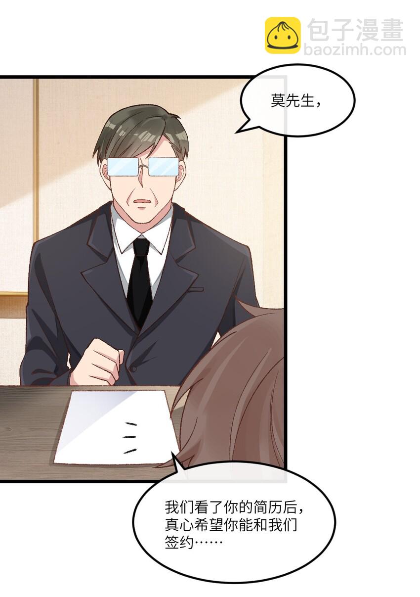002 晋升社畜！-第3话