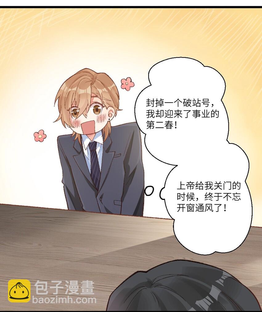 002 晋升社畜！-第3话