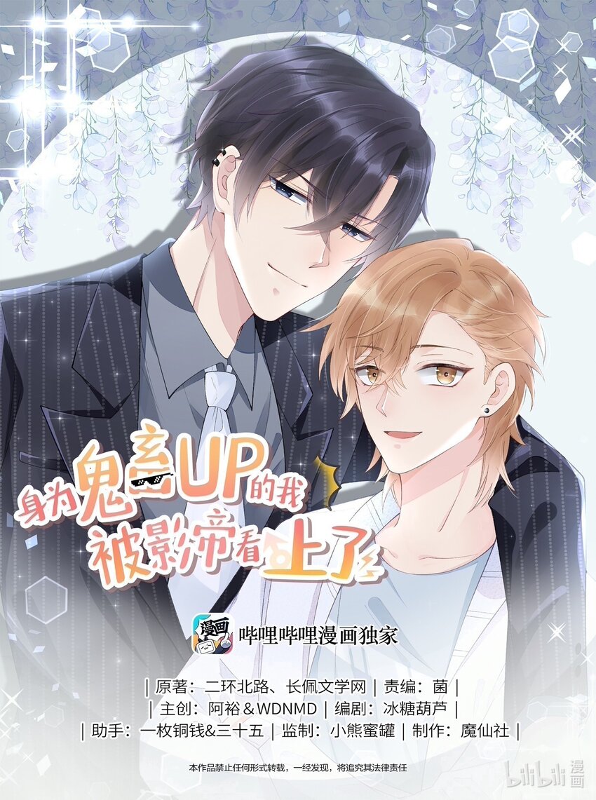 020 被鬼畜了！-第21话