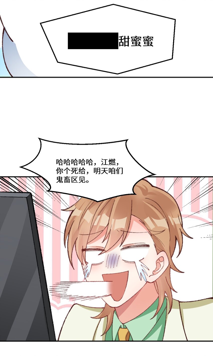 020 被鬼畜了！-第21话