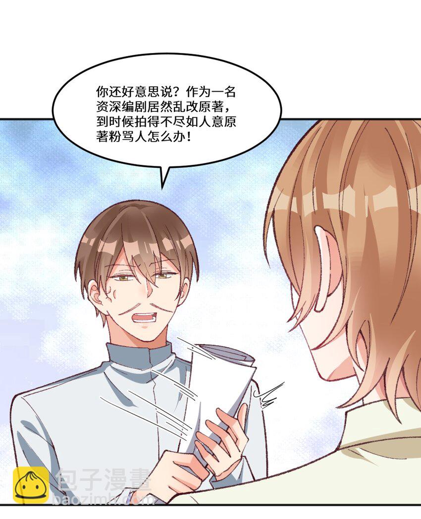 020 被鬼畜了！-第21话
