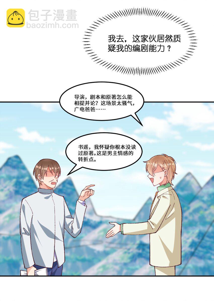 020 被鬼畜了！-第21话