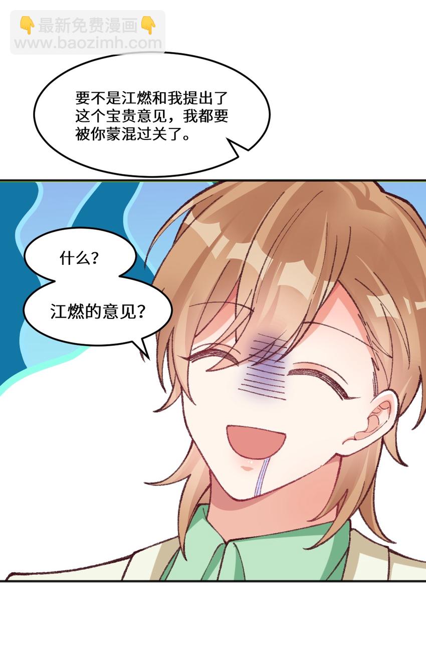 020 被鬼畜了！-第21话