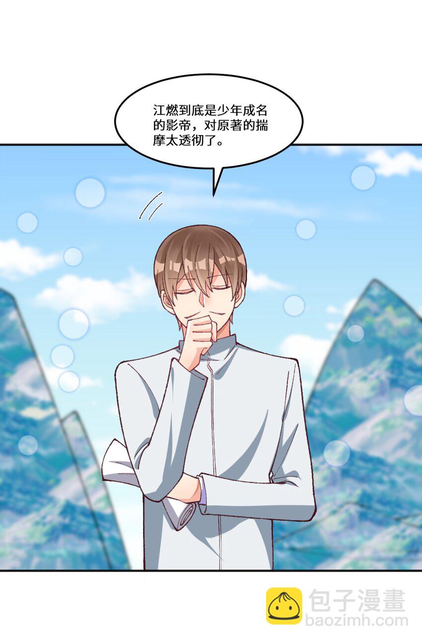 020 被鬼畜了！-第21话