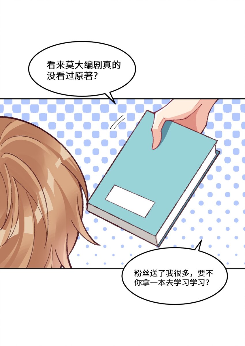 020 被鬼畜了！-第21话