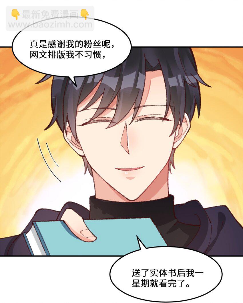 020 被鬼畜了！-第21话