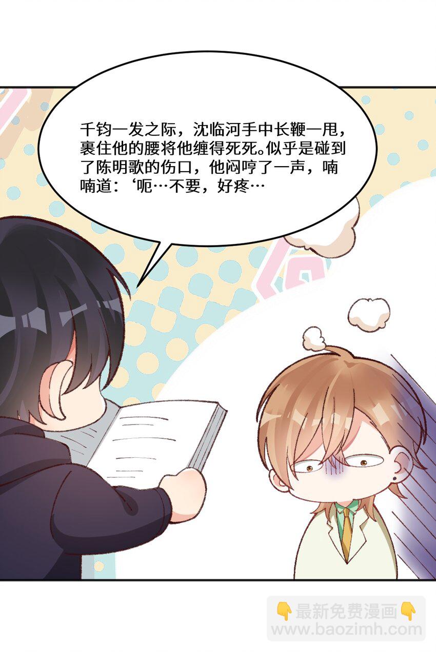 020 被鬼畜了！-第21话