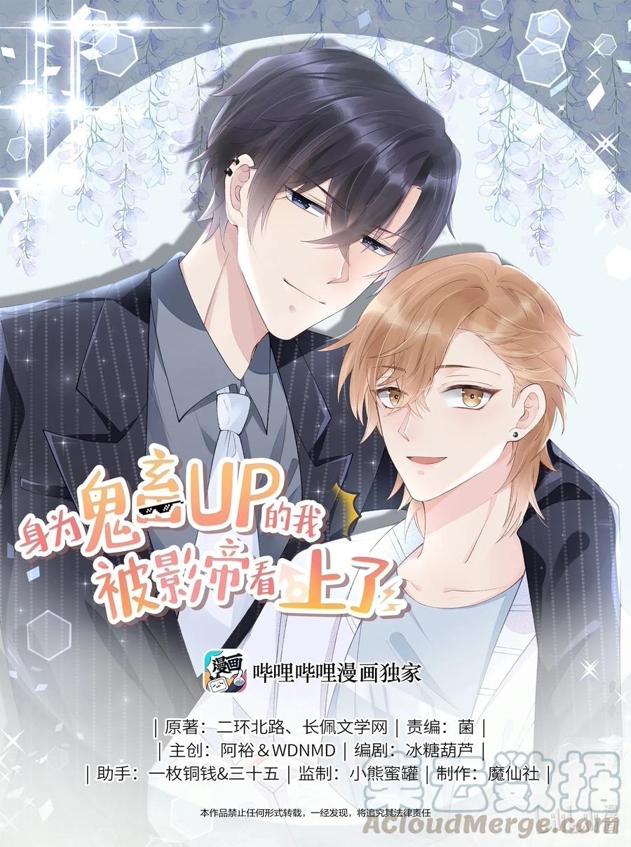 021 都是我自己给自己挖的坑-第23话