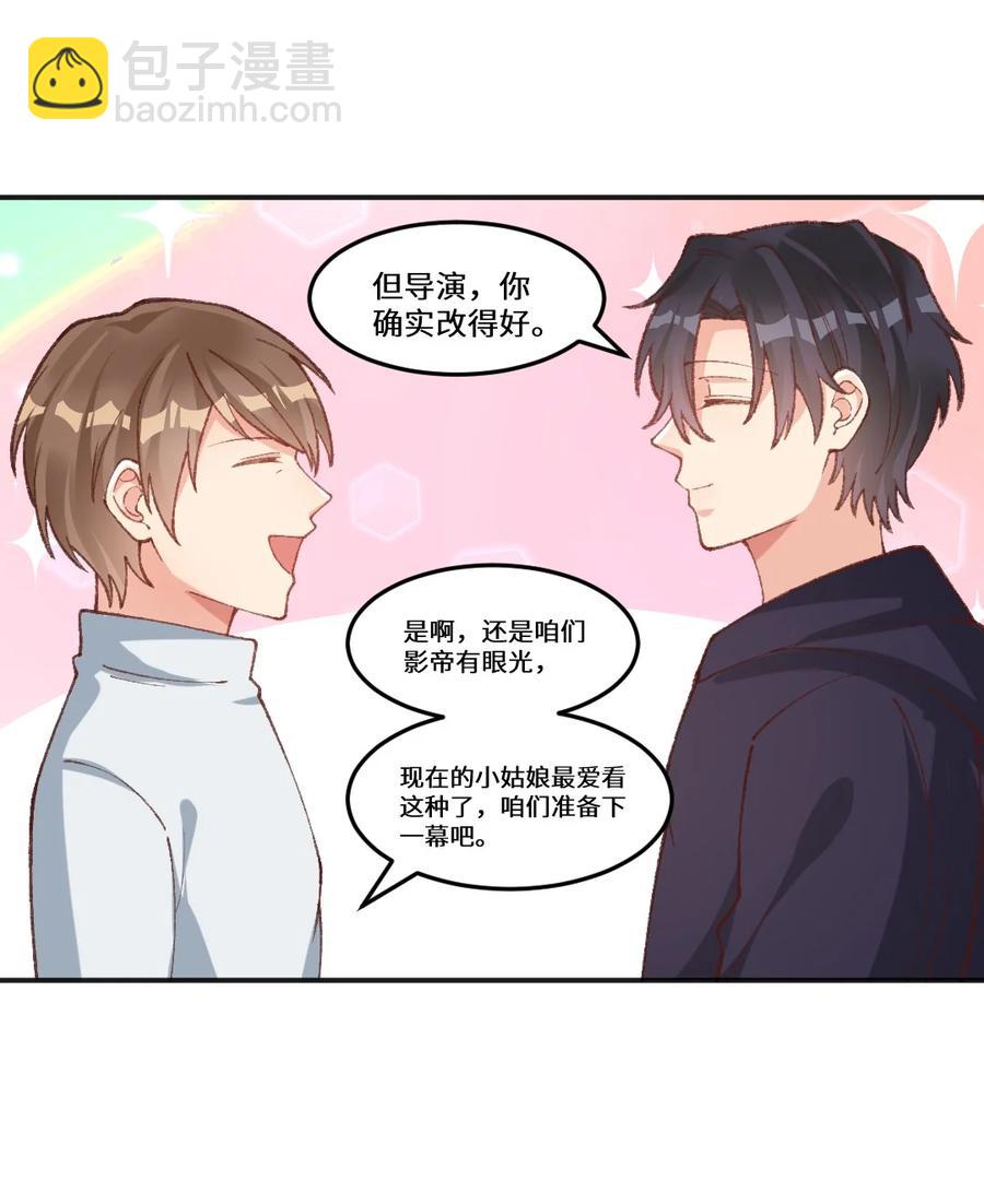 021 都是我自己给自己挖的坑-第23话