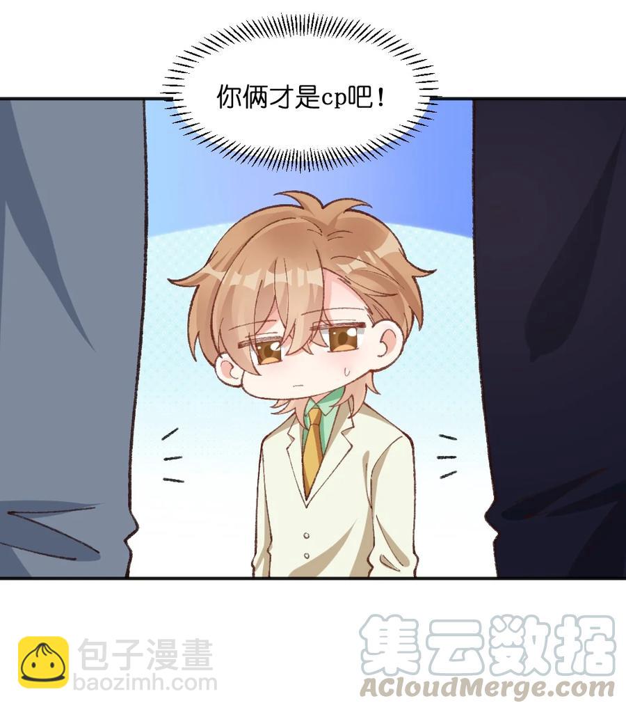 021 都是我自己给自己挖的坑-第23话