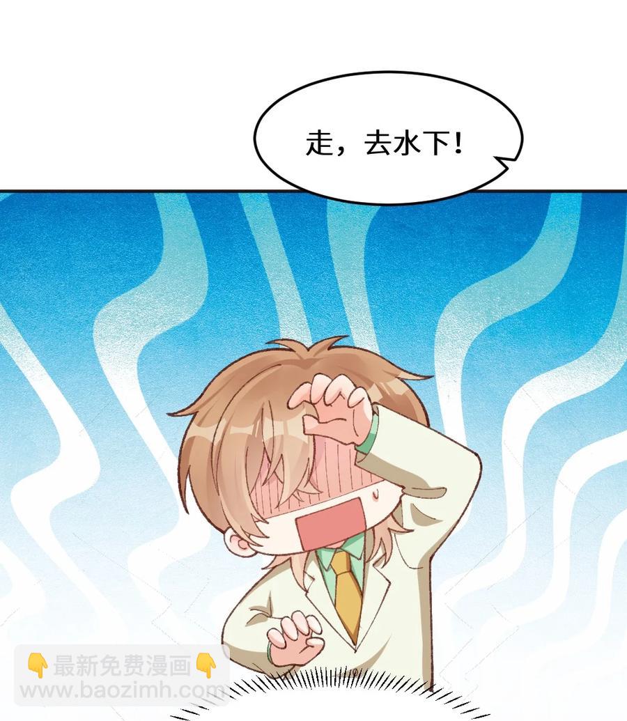 021 都是我自己给自己挖的坑-第23话