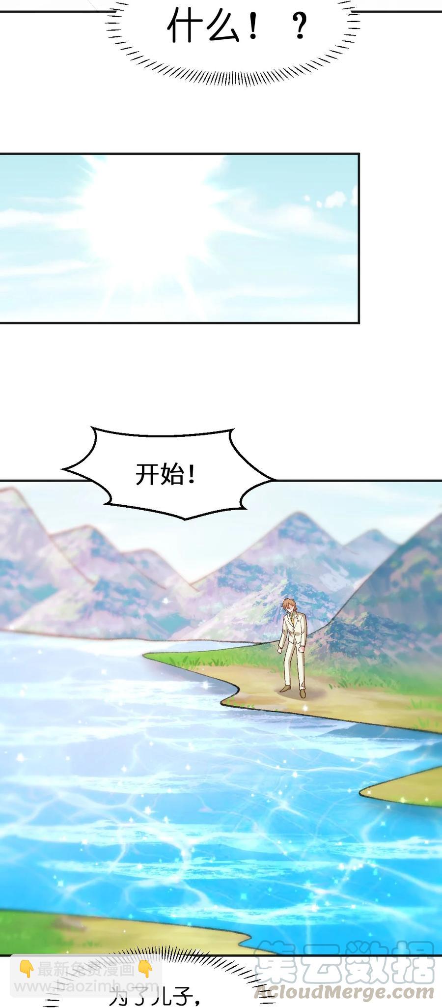 021 都是我自己给自己挖的坑-第23话