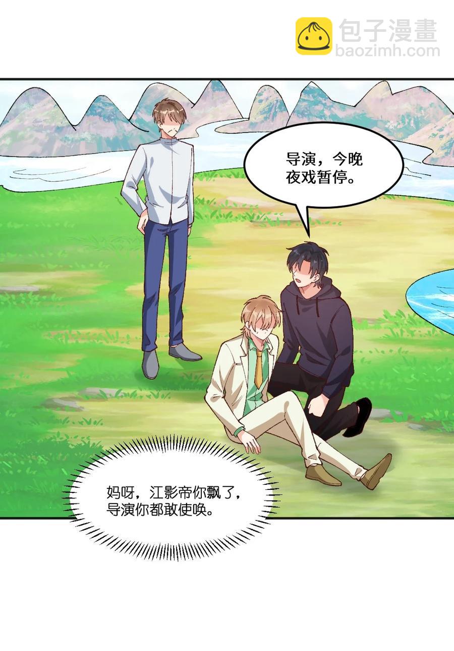 021 都是我自己给自己挖的坑-第23话
