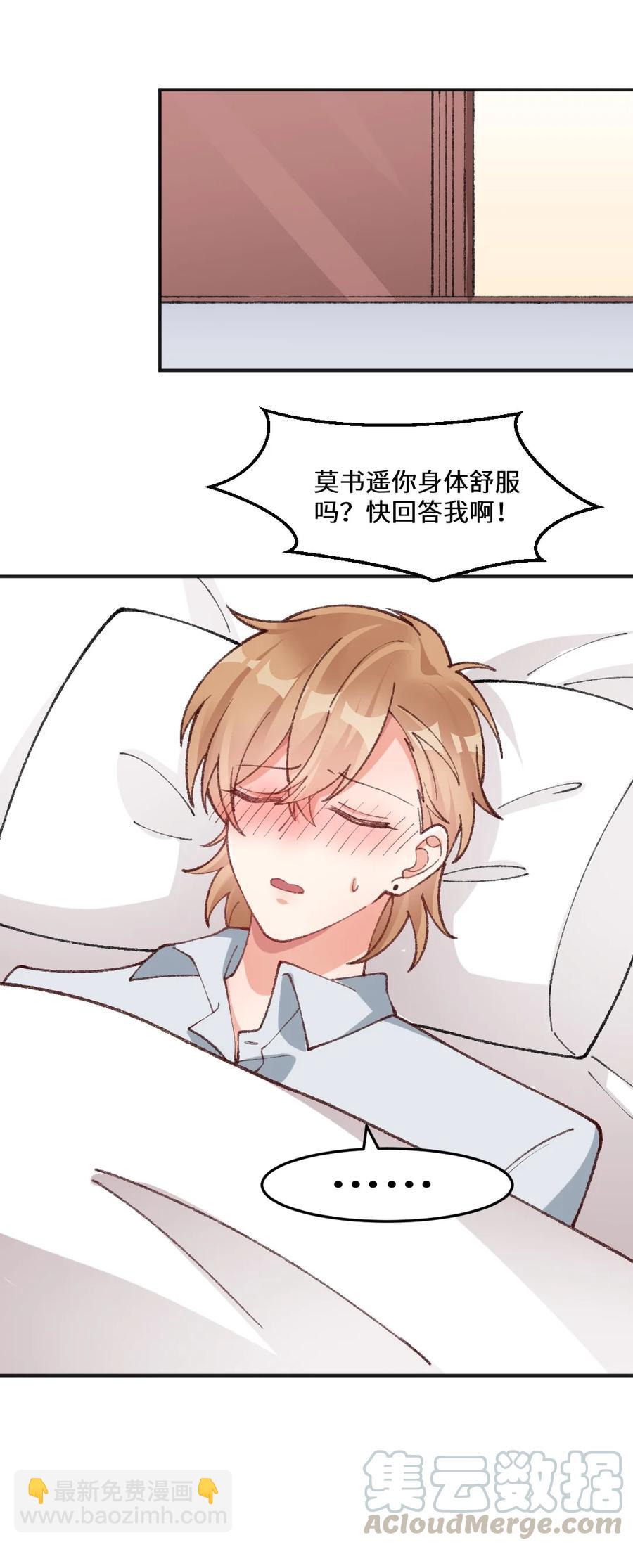 021 都是我自己给自己挖的坑-第23话