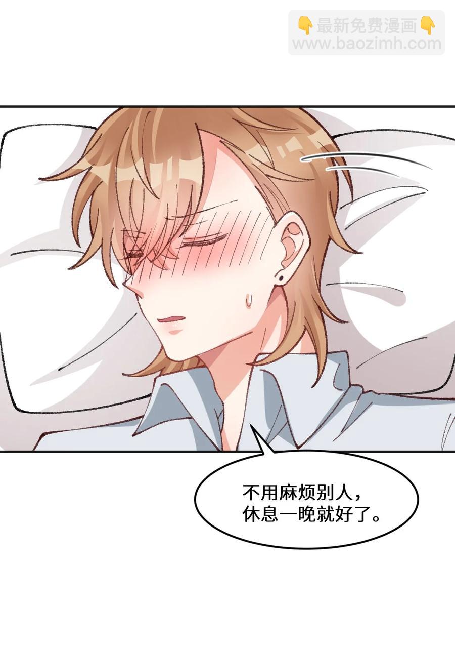 021 都是我自己给自己挖的坑-第23话