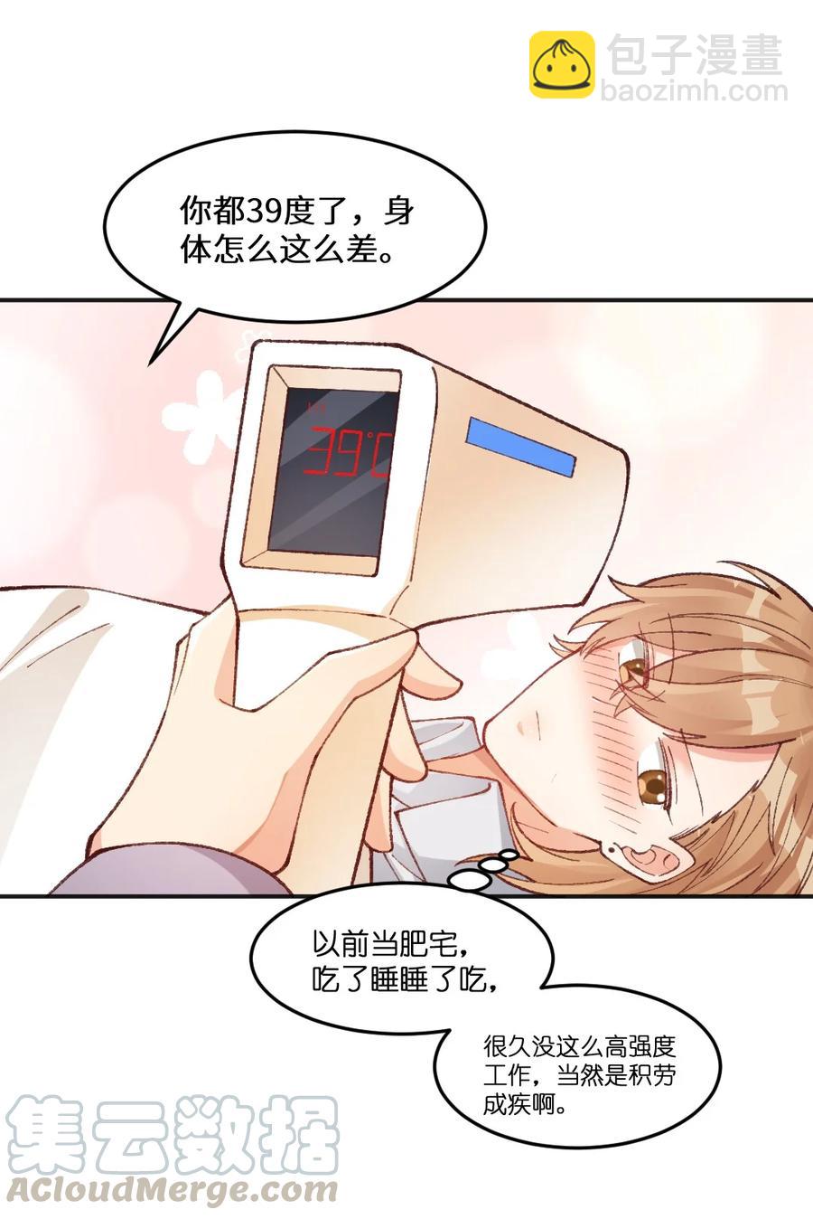 021 都是我自己给自己挖的坑-第23话