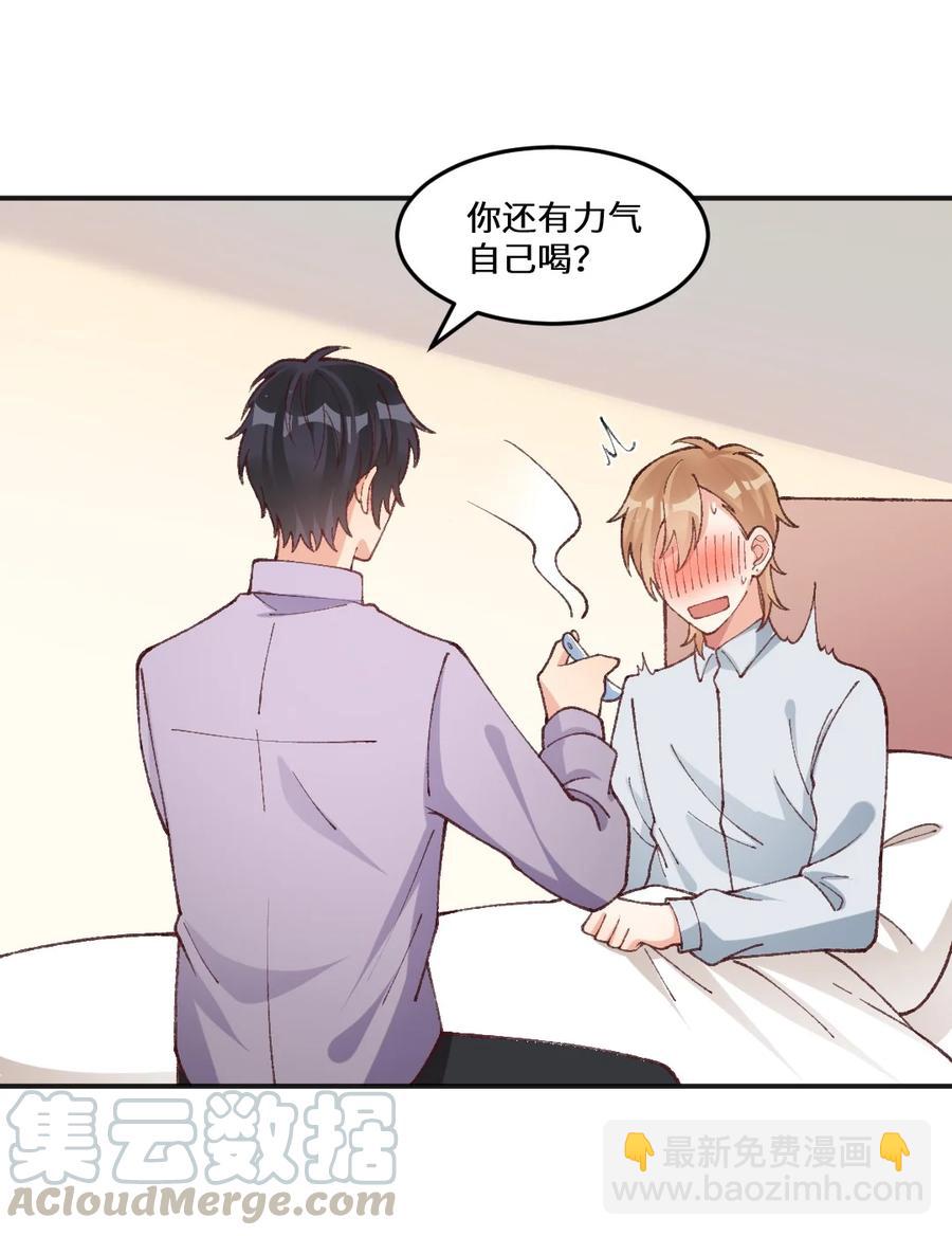 021 都是我自己给自己挖的坑-第23话