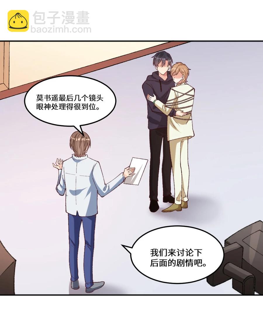 021 都是我自己给自己挖的坑-第23话