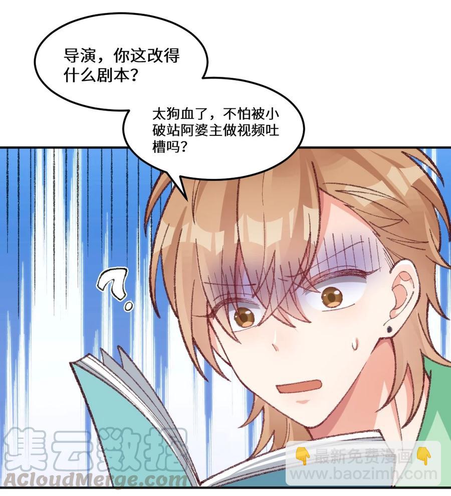 021 都是我自己给自己挖的坑-第23话