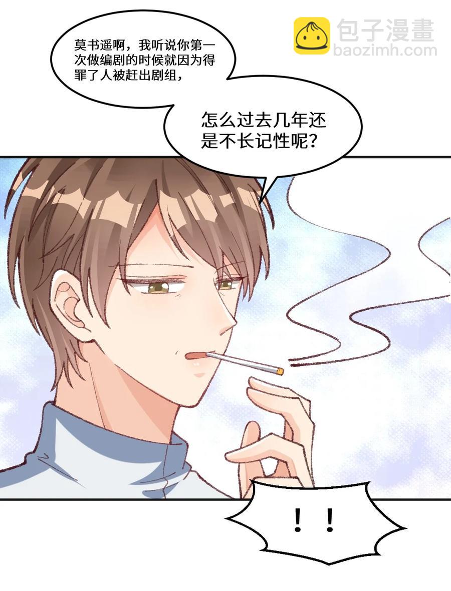 021 都是我自己给自己挖的坑-第23话